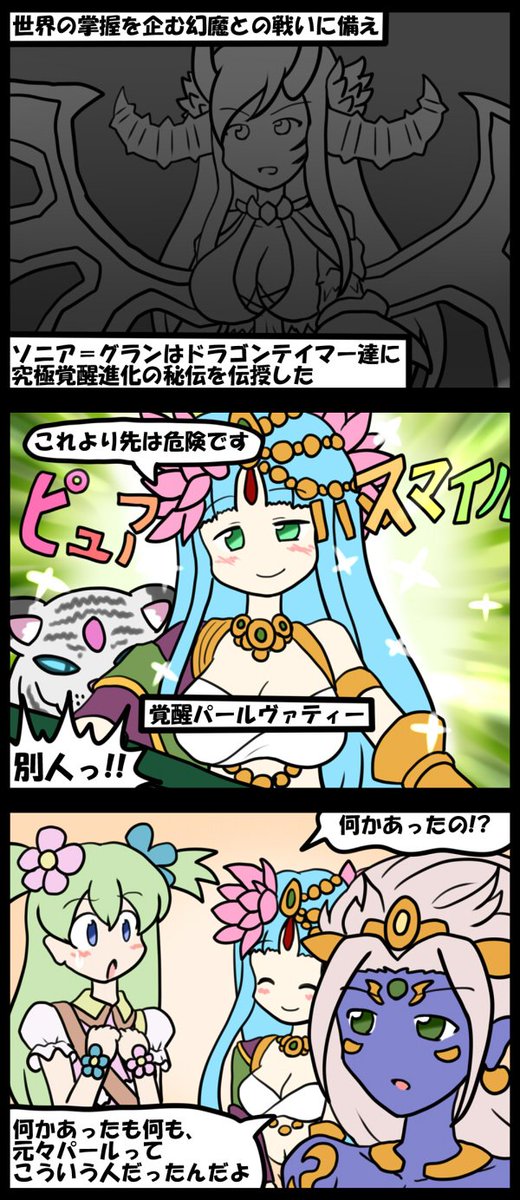 パールヴァティのtwitterイラスト検索結果 古い順