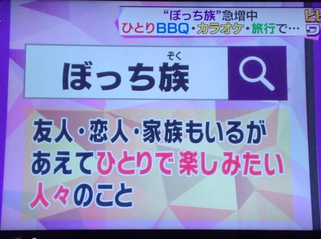 非リア充の人達が大激怒をしている、話題のニュースがこちらwww