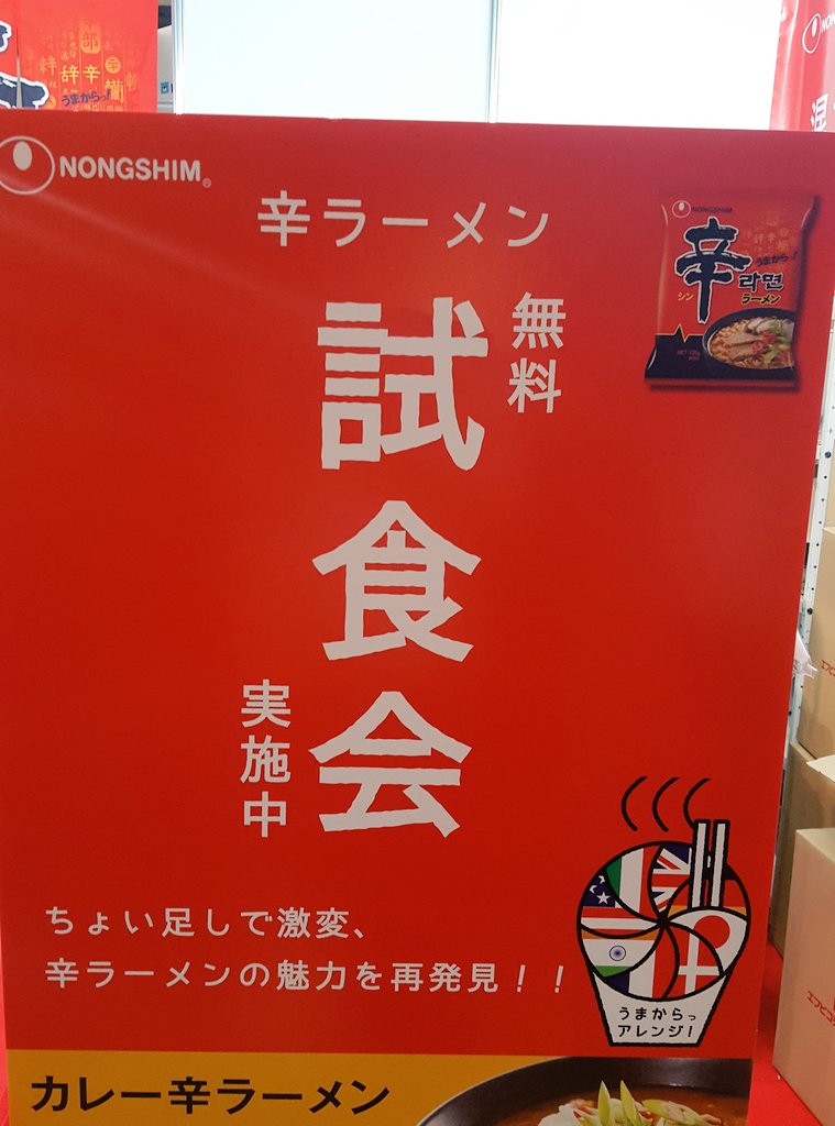 ノンシムの辛ラーメンブースに行くと、3種類の味の辛ラーメンが試食できます👌 ちょい足しで多彩にアレンジのきく、辛ラーメンをぜひお試しあれ😊😊
#kconjapan #cj #mnet #辛ラーメン #農心