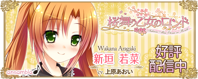 桜舞う乙女のロンドのtwitterイラスト検索結果 古い順