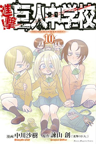 Spinoff Manga, Attack on Titan: Junior High, ganha adaptação para