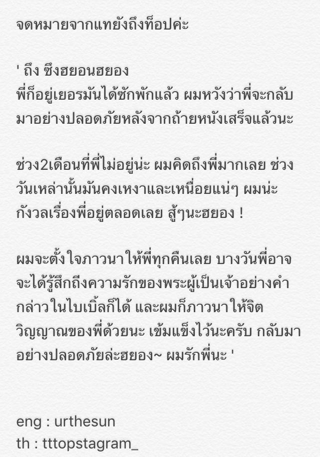 tttopstagram_'s tweet photo. #tttopstagram April 9,2016

' จดหมายของยองเบจากโซล #ประทับใจมาก #พี่ก็รักนายเหมือนกันนะยองเบอ่า ' https://t.co/iG3CsPuodI