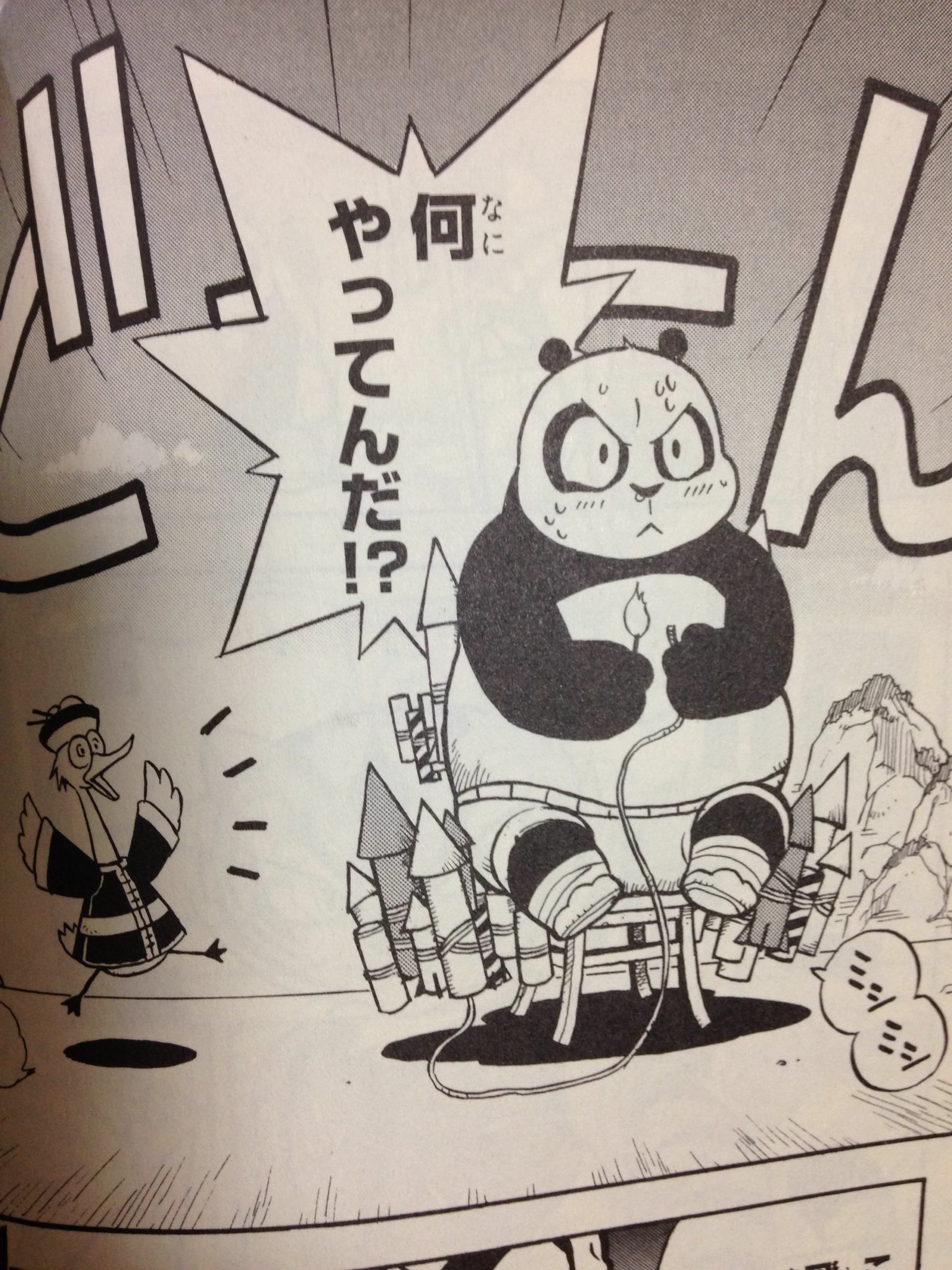 تويتر チろ على تويتر 漫画のカンフーパンダめっちゃかわいいよ特にシーフー老師が T Co Ddotxduf9r