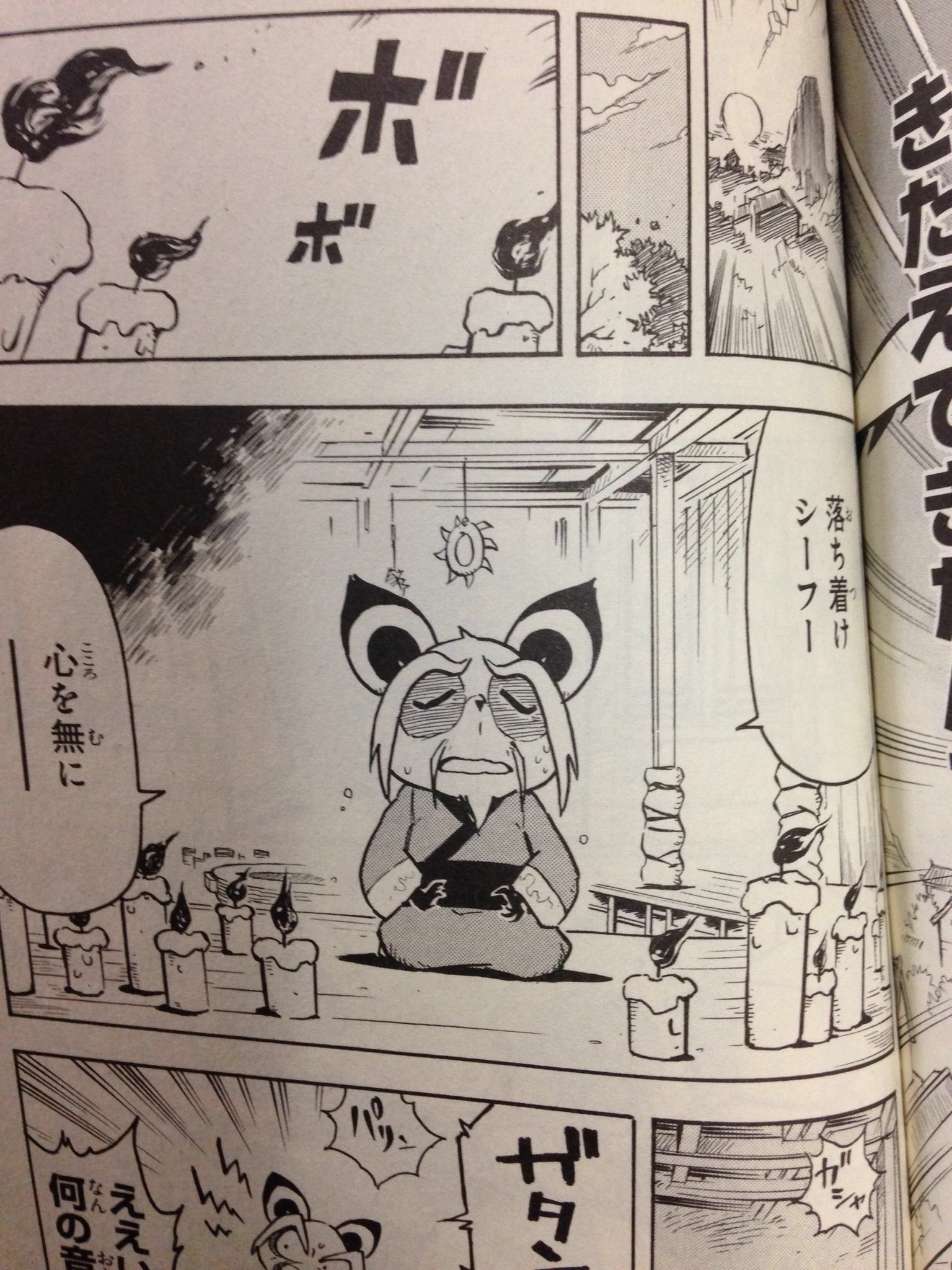 チろ Twitter પર 漫画のカンフーパンダめっちゃかわいいよ特にシーフー老師が T Co Ddotxduf9r チろ Twitter પર 漫画のカンフーパンダめっちゃかわいいよ特にシーフー老師が T Co Ddotxduf9r