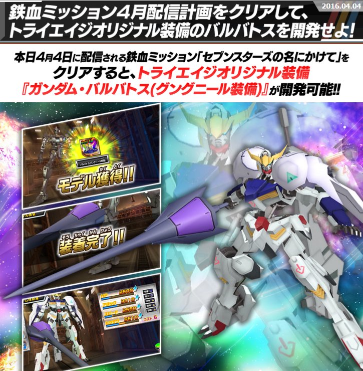 ガンダムトライエイジ On Twitter この気品 諸君はもう目にしたか