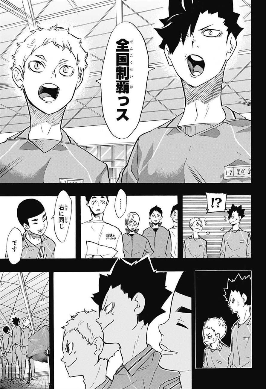 Amazon.co.jp: ハイキュー！！ スマロイドVOL.2 夜久衛輔 : おもちゃ