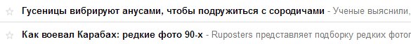 Люблю <a href="/Ruposters/">Ruposters</a> за однородность)
