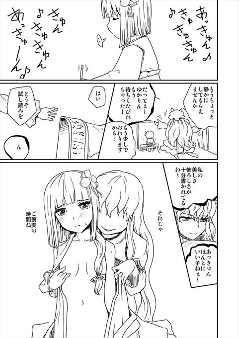 ゆかあきゅゆりにしようとしたわんどろ
#深夜の真剣お絵描き60分一本勝負 