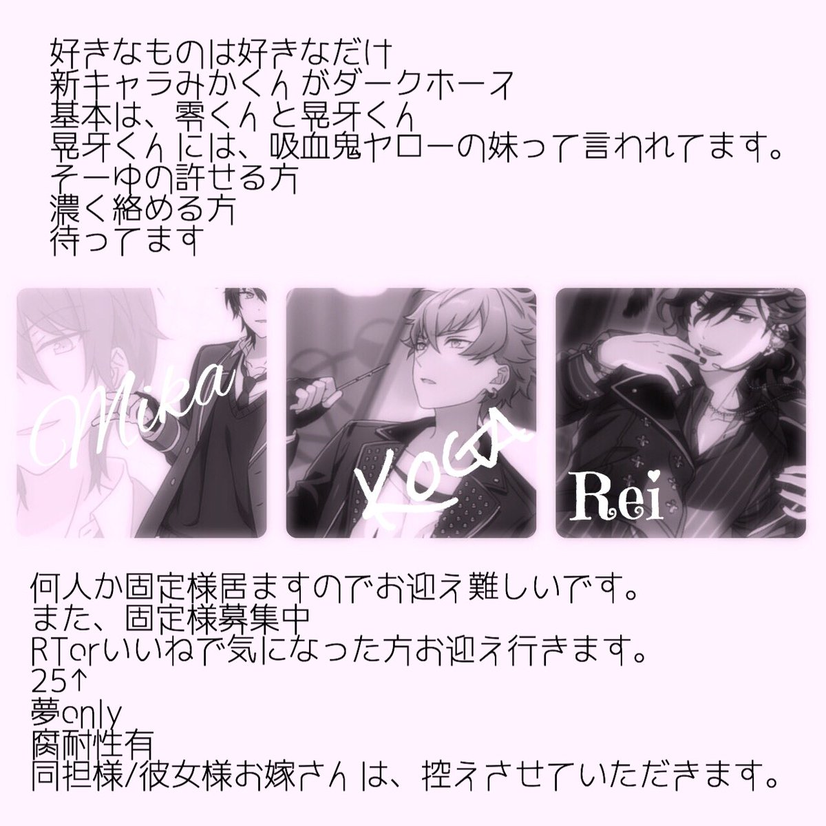 朔間りぬ さくまれい おおがみこうが 大好きなかまちょbba 好きなのも好きなだけ だだ絡み出来たりオフ会出来たりしたら いいなぁとと思ってます 加工とかもしてます あんスタ好きさんと繋がりたい あんスタクラスタさんと繋がりたい