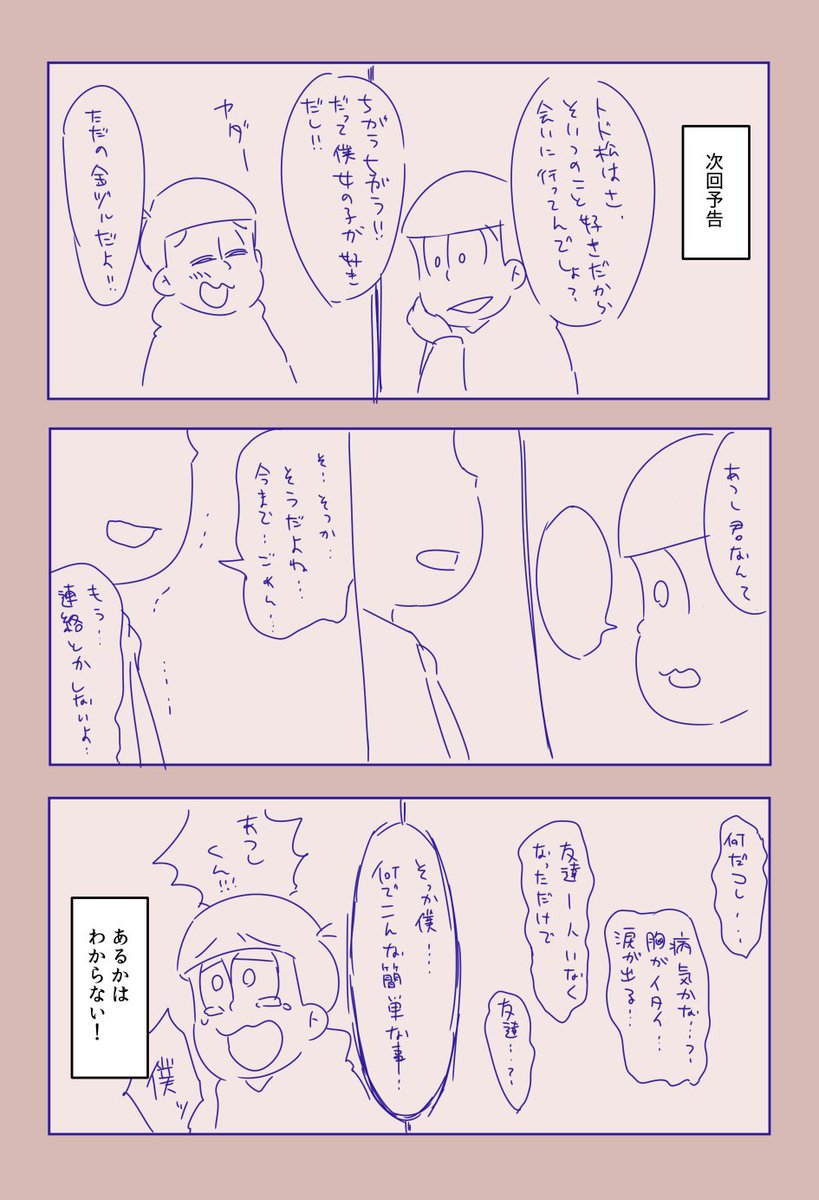 あつトドのみ Togetter
