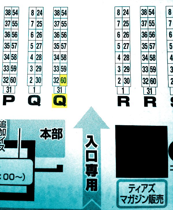 コミティア116ティアズマガジンP&amp;Rに、前回の新刊「私ダサくないですか」を紹介して頂きました!在庫増やして、新刊と一緒に持って行きますので是非遊びに来てください～。 #コミティア116 
