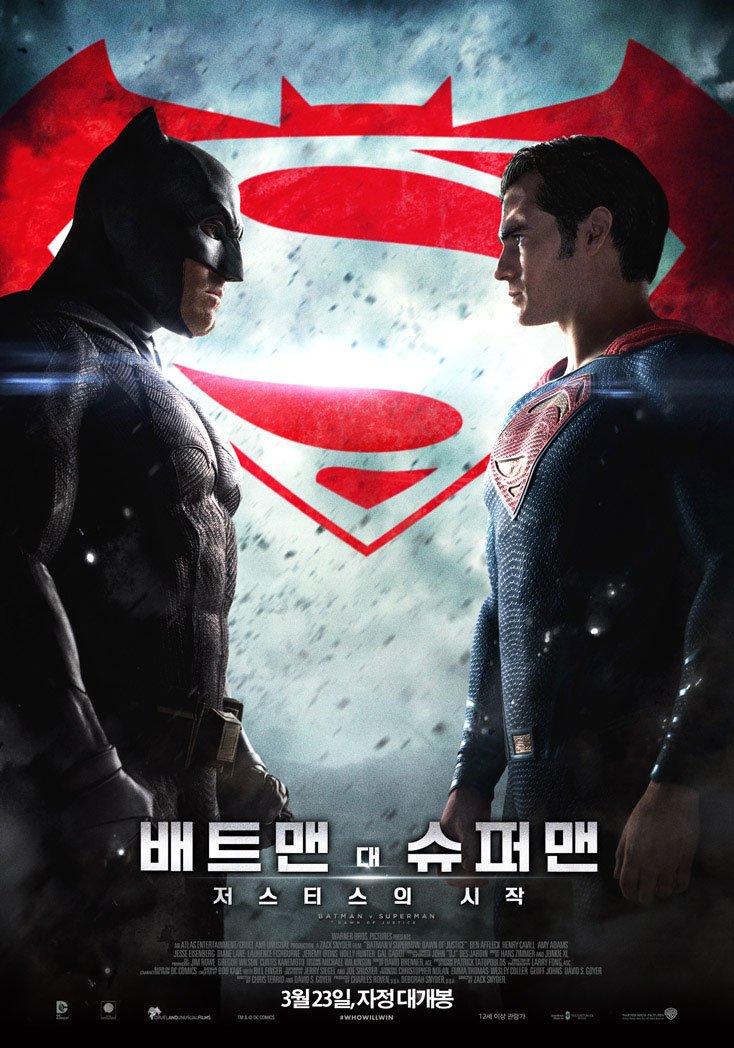 <배트맨 대 슈퍼맨 : 저스티스의 시작> 배트맨 왜 그래? 둘이 왜 싸워? 이 영화의 멋짐은 원더우먼~ 이 언니 완전 멋지게 등장👍 결론은 다음편도...
