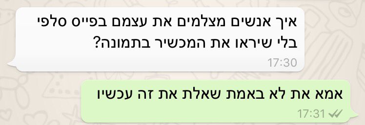 Einatorres's tweet photo. למה אסור לתת לאנשים מעל גיל 50 לפתוח פייסבוק #232 https://t.co/nERk01nB4J