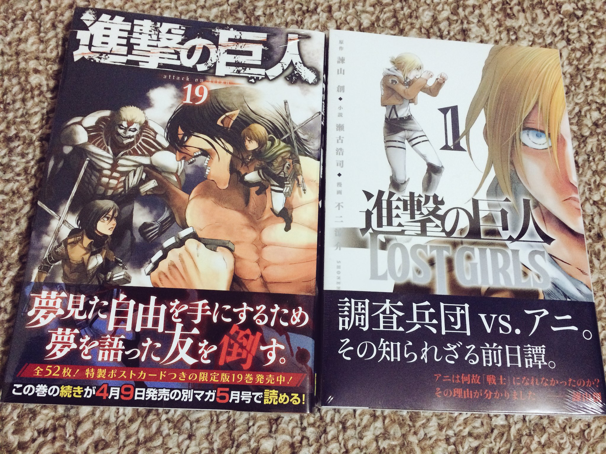 進撃の巨人19巻 Twitter Search Twitter