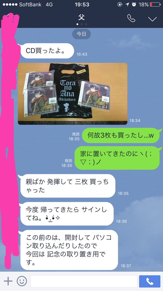 ちゃげぽよ 速報 父親がわいのcdめっちゃ買ってた T Co Taldd4m0gq ちゃげぽよ 速報 父親がわいのcdめっちゃ買ってた T Co Taldd4m0gq