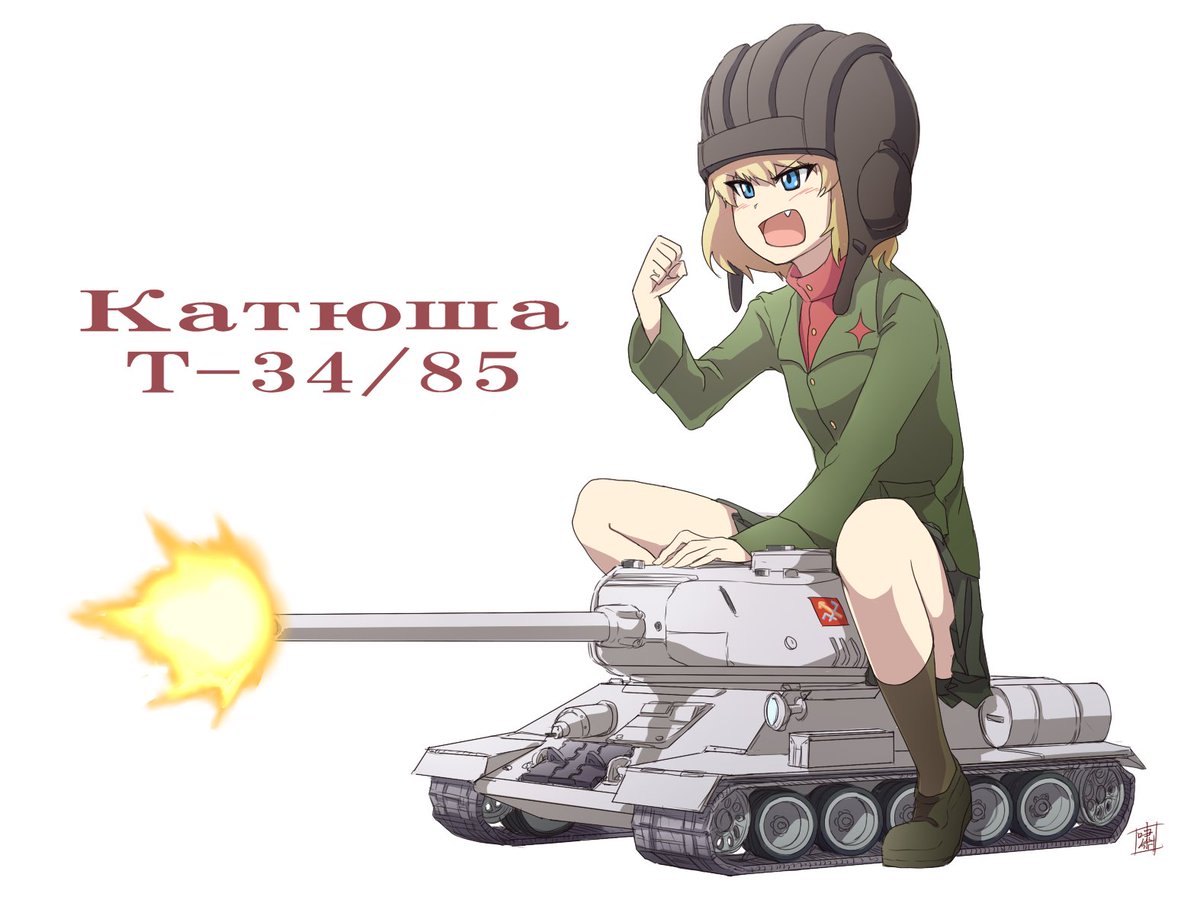 Берг танкистка читать. Girls und Panzer Катюша. Девушки и танки Катюша.
