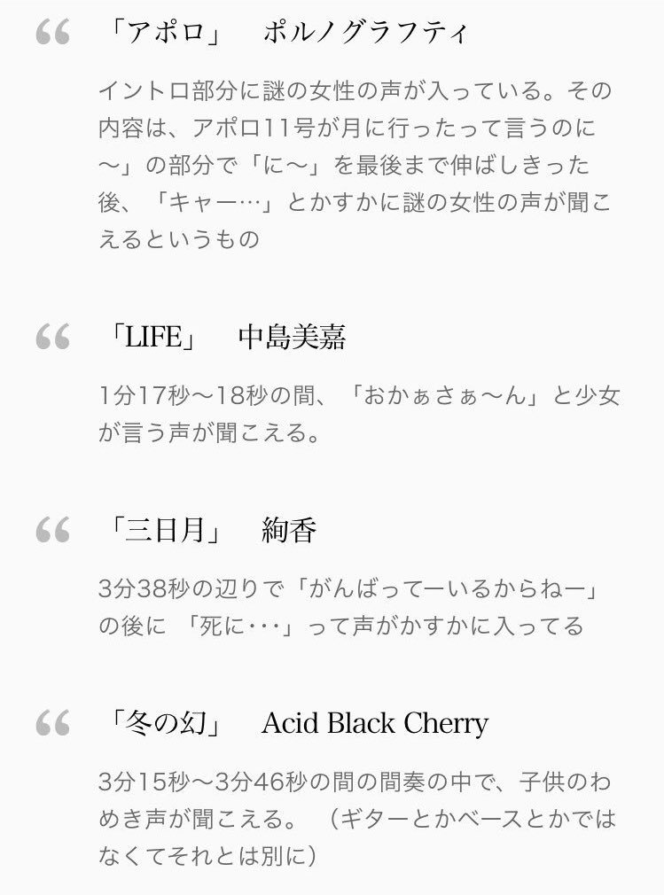 May_I_bite's tweet photo. みんな試してみ。マジで聞こえるわ。 https://t.co/hHX4vLj6oN