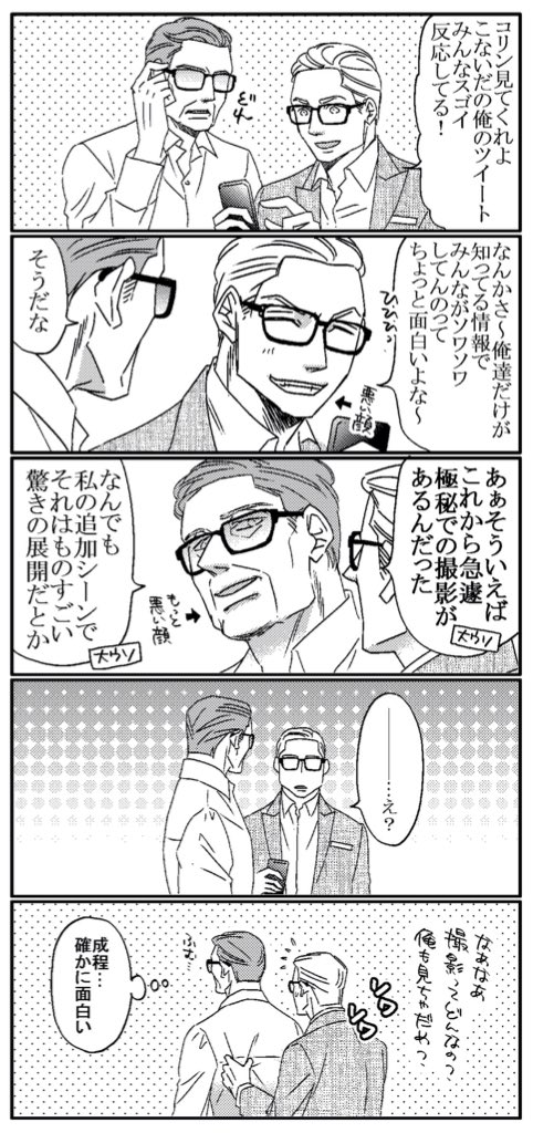 先日のたろんくんツイートの裏側妄想。
なんてね、なんてね！ 