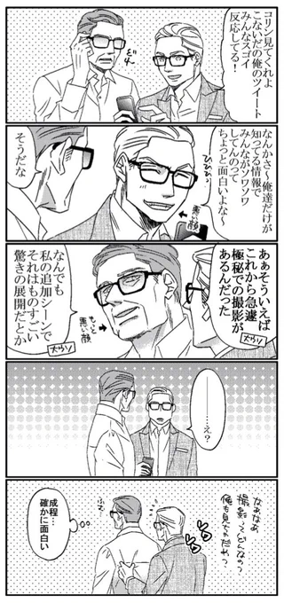 先日のたろんくんツイートの裏側妄想。
なんてね、なんてね！ 