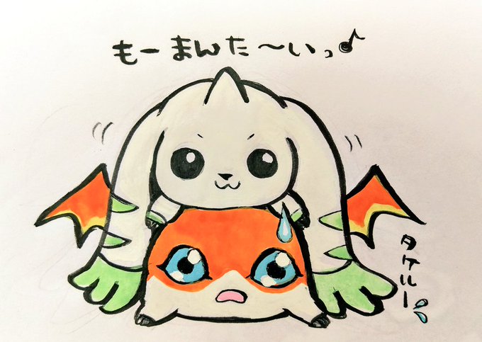 デジモンのtwitterイラスト検索結果 古い順 デジモンのtwitterイラスト検索結果 古い順