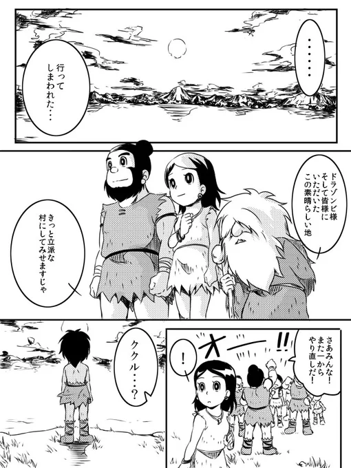 のび太の前では涙を堪えてたけど、帰った後にやっぱりククルは泣いちゃってるんじゃないかっていう妄想(ネタバレかも) 