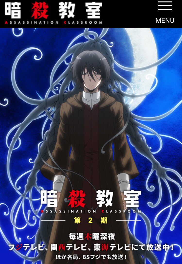 アニメ 暗殺教室 劇場版dvdbd発売 公式サイトのトップページが期間限定で新ビジュアルに 一瞬 違う作品のようにも見えますが 全てが 暗殺教室 です 次週よりファイナルシーズン どうぞお楽しみに 暗殺教室 T Co Lvaepzujbx