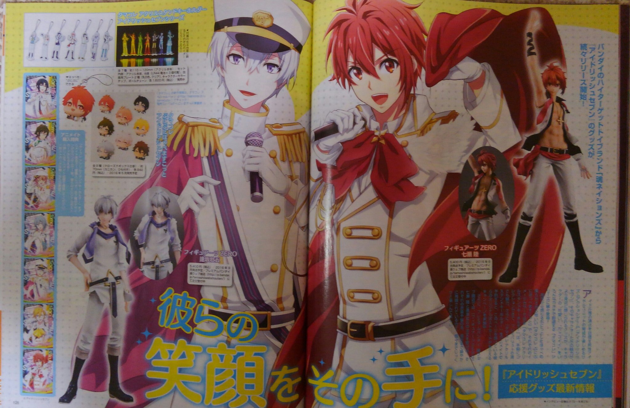 Enaki Ax K48 Rt Benizakura アイドリッシュセブン 5月号アニメ誌情報まとめ アニメージュ 根岸綾香 下岡聡吉インタビュー記事 書き下ろし 新商品アイドリッシュセブン ラバーマスコット第2弾 アイナナ T Co Ypu5nbl9zv Twitter