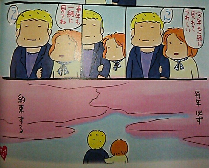 ダーリンは70才