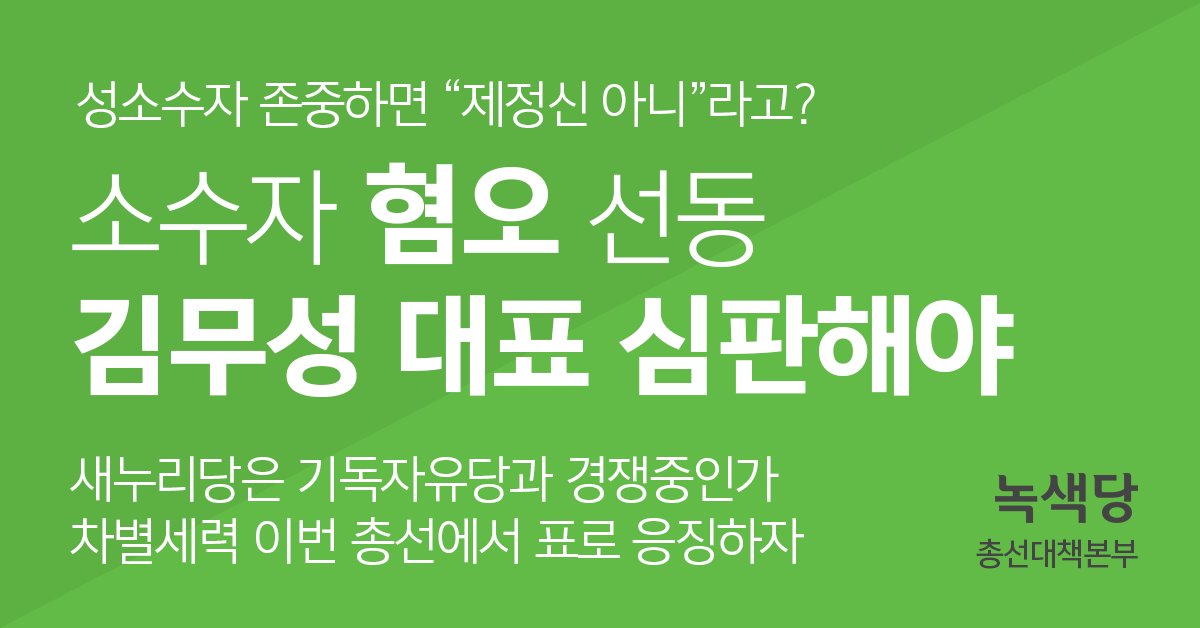 GreenPartyK's tweet photo. 김무성 대표, 인간이 인간답기가 이렇게 어렵습니까? 
https://t.co/0vlTFxOhjJ https://t.co/UmI8GN3XEg