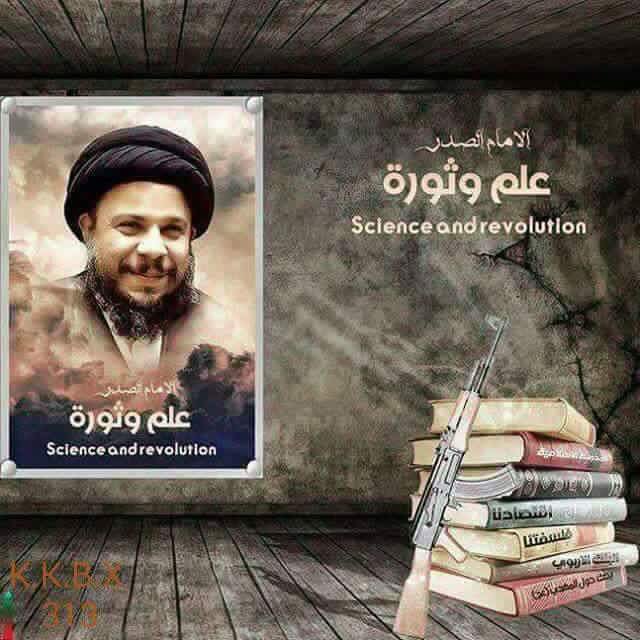 sci_86's tweet photo. #الأمام_الصدر
#علم & #ثورة
#Sclence & #Revolution https://t.co/I7Ms2jMblF