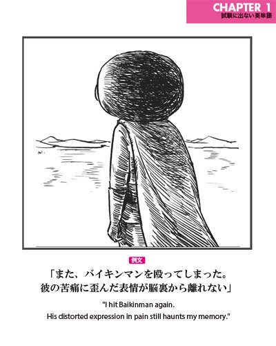 くだらなすぎて手放せない 役に立たない英単語集 出ない順 試験に出ない英単語 が文庫本になったぞー Pouch ポーチ