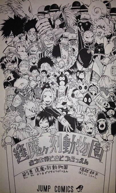 逢魔ヶ刻動物園のtwitterイラスト検索結果 逢魔ヶ刻動物園のtwitterイラスト検索結果