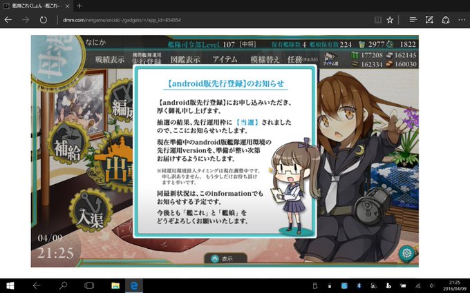 最高のマインクラフト 最新艦これ 課金方法 Android