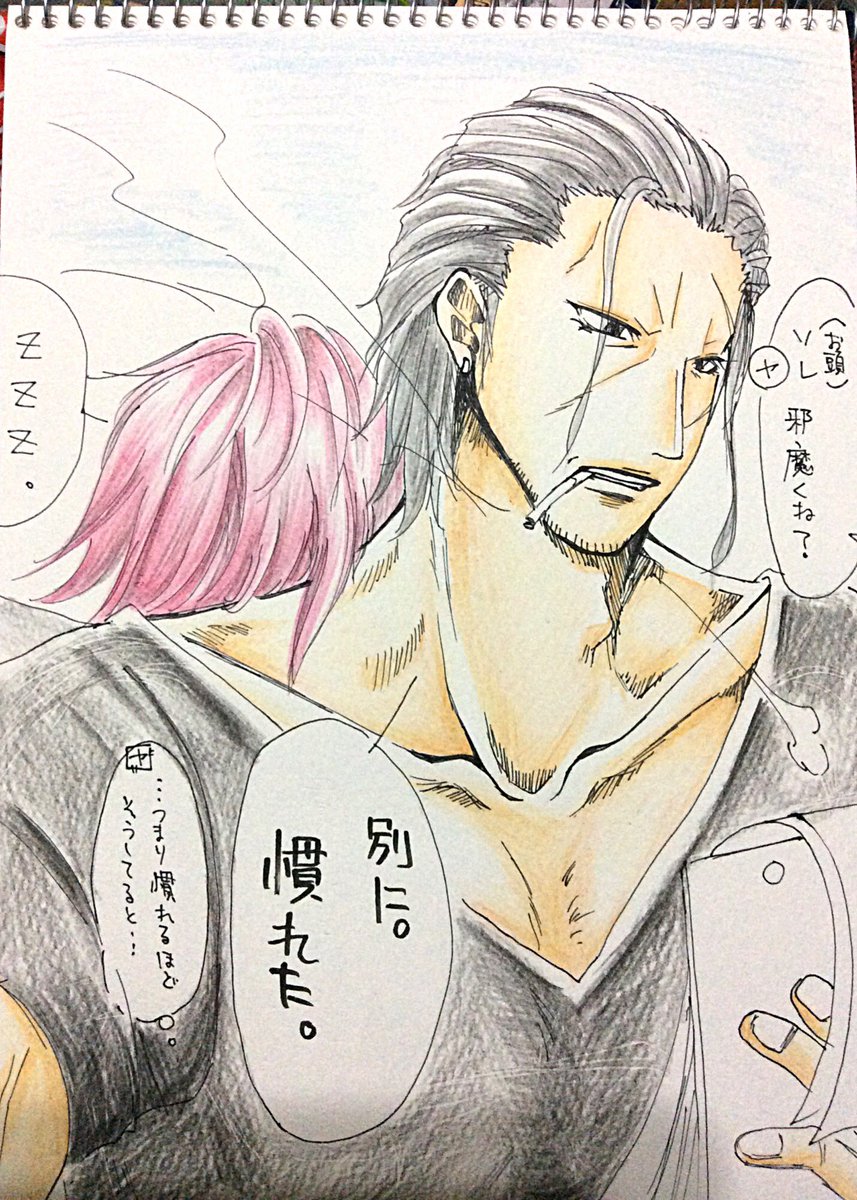 朱夜 ツイプロ追記有さんのツイート 腐向け アンケートとは関係無いです 目指せ1日1絵 な感じの なんか気分が乗ったんでひっさびさカラー 色鉛筆なのですみません ๑ ๑ シャンクス ベックマン 副シャン ワンピクラスタさんと繋がりたい T Co 朱夜 ツイプロ追記有さんのツイート 腐向け アンケートとは関係無いです 目指せ1日1絵 な感じの なんか気分が乗ったんでひっさびさカラー 色鉛筆なのですみません ๑ ๑ シャンクス ベックマン 副シャン ワンピクラスタさんと繋がりたい T Co