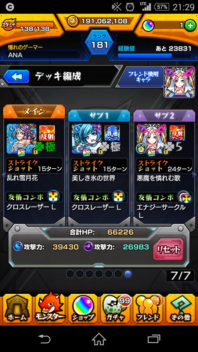 モンスト専用 Aki Twitter モンスト専用 Aki Twitter