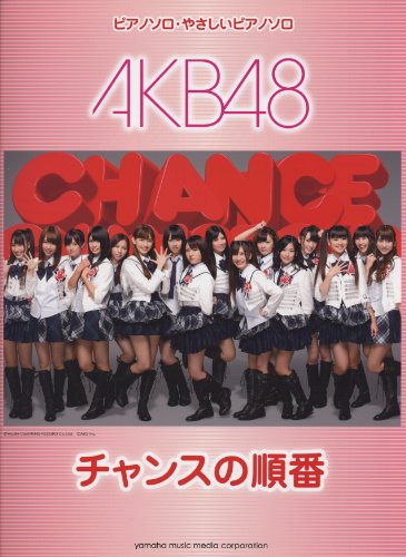 GazouEchizen's tweet photo. ピアノミニアルバム　AKB48「チャンスの順番」 https://t.co/CyvmKQXOch #平嶋夏海 https://t.co/ncqPQJGOM1
