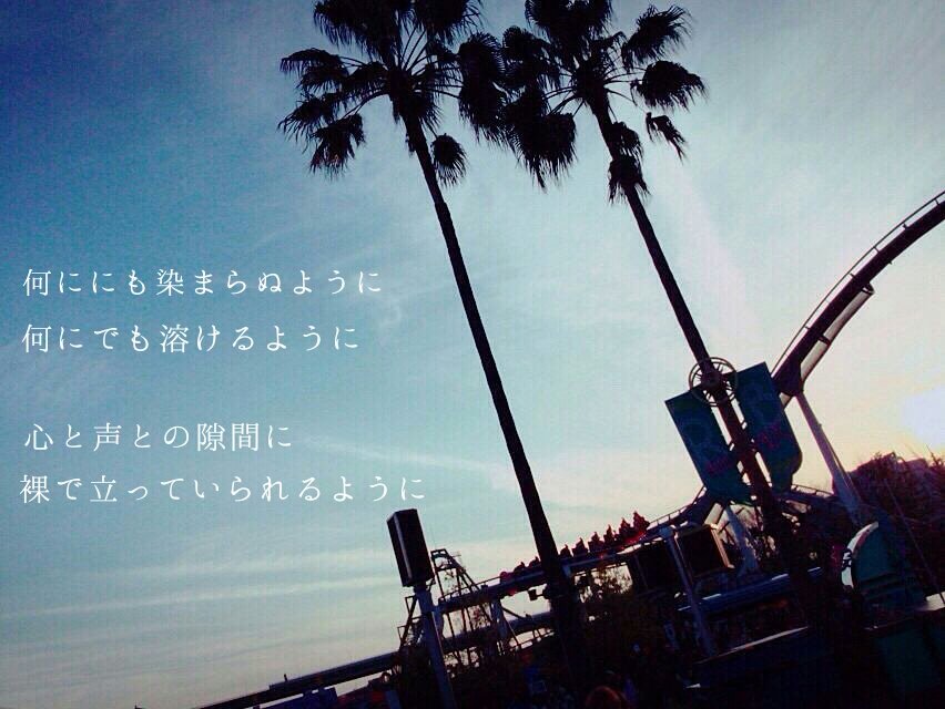 Radwimps歌詞 何ににも染まらぬように 何にでも溶けるように 心と声との隙間に 裸で立っていられるように 透明人間18号 Radwimps T Co Kqfrsgxbd3 Radwimps歌詞 何ににも染まらぬように 何にでも溶けるように 心と声との隙間に 裸で立っていられるように 透明人間18号 Radwimps T Co Kqfrsgxbd3