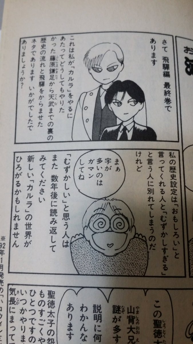 カルラ舞う まとめ カルラ舞う まとめ