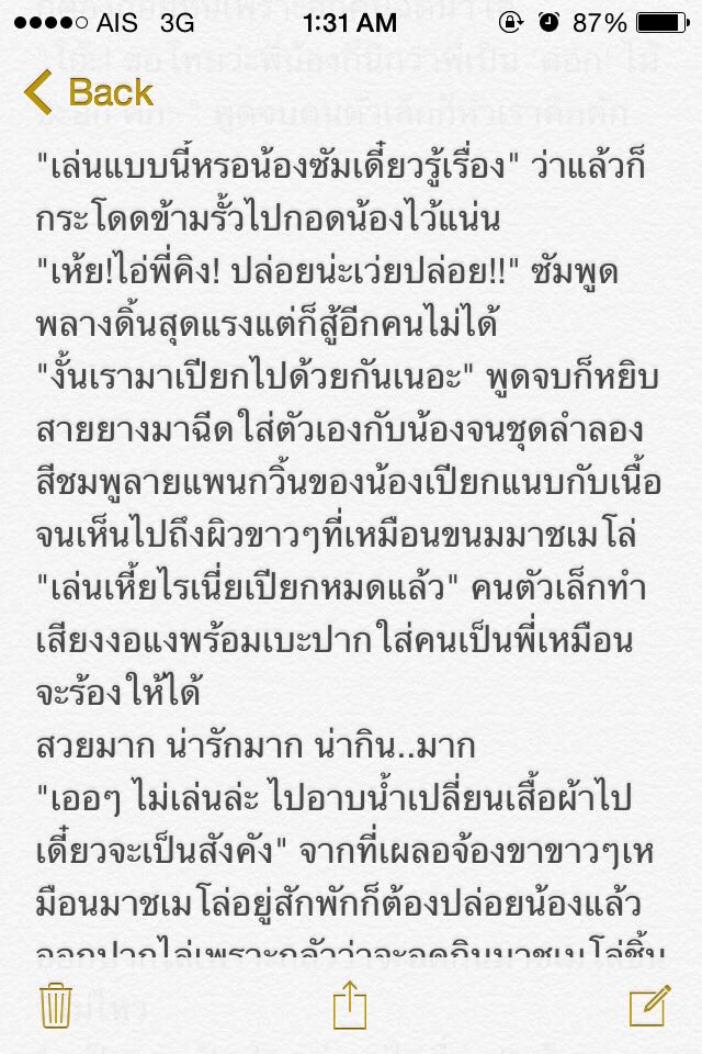 tatyy_kim's tweet photo. เรื่อง : รักนี้ที่ข้างบ้าน💗🏡
By: พี่คิง+น้องซัม #BUDDYSS2 #SOISAM https://t.co/O8P1fSqqqy