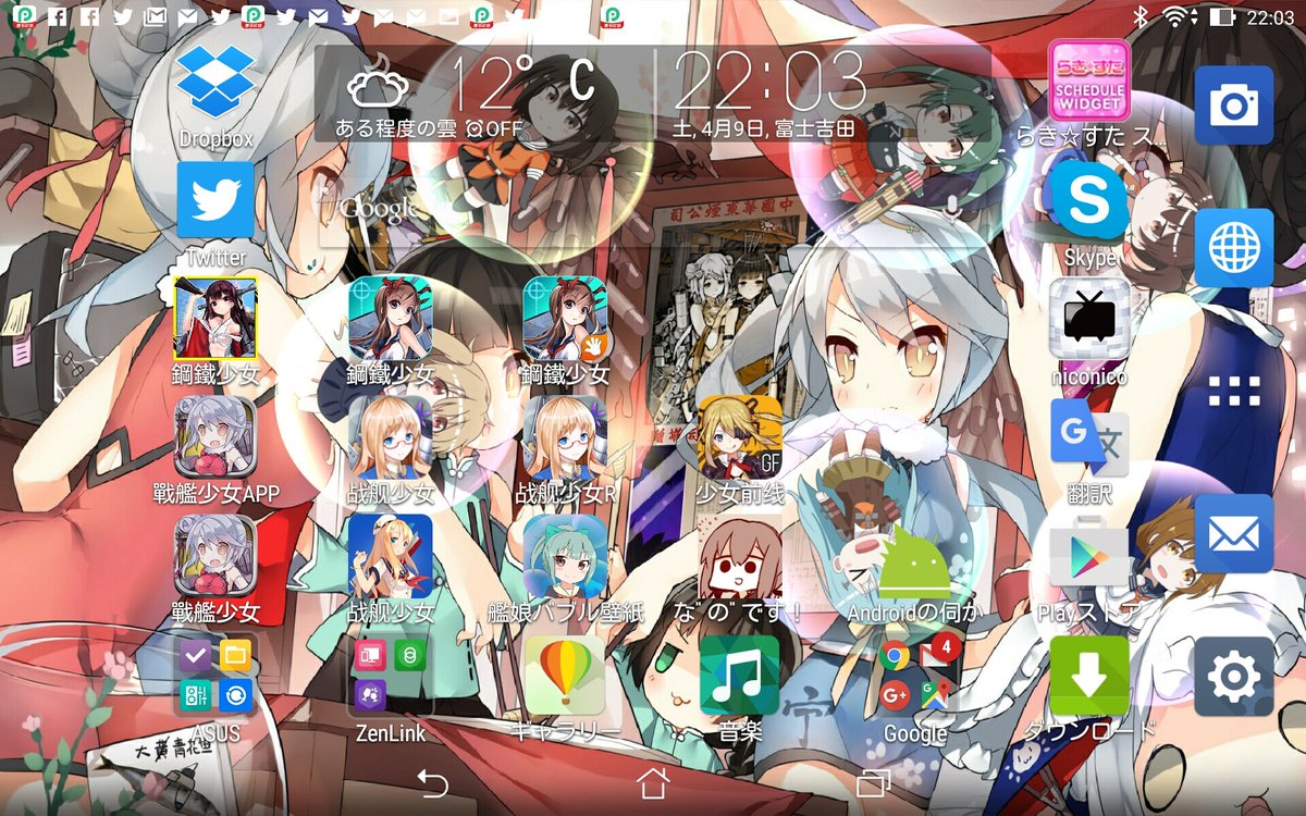 刑部長門守伊月 いづき そして艦これ Android版先行登録に当選してました w 本人は重iosユーザーだけど これによりうちのタブレットには東亜3大艦娘ゲームが天下三分の計状態に なんだこれ 艦これ 鋼鉄少女 戦艦少女 刑部長門守伊月 いづき そして艦これ Android版先行登録に当選してました w 本人は重iosユーザーだけど これによりうちのタブレットには東亜3大艦娘ゲームが天下三分の計状態に なんだこれ 艦これ 鋼鉄少女 戦艦少女