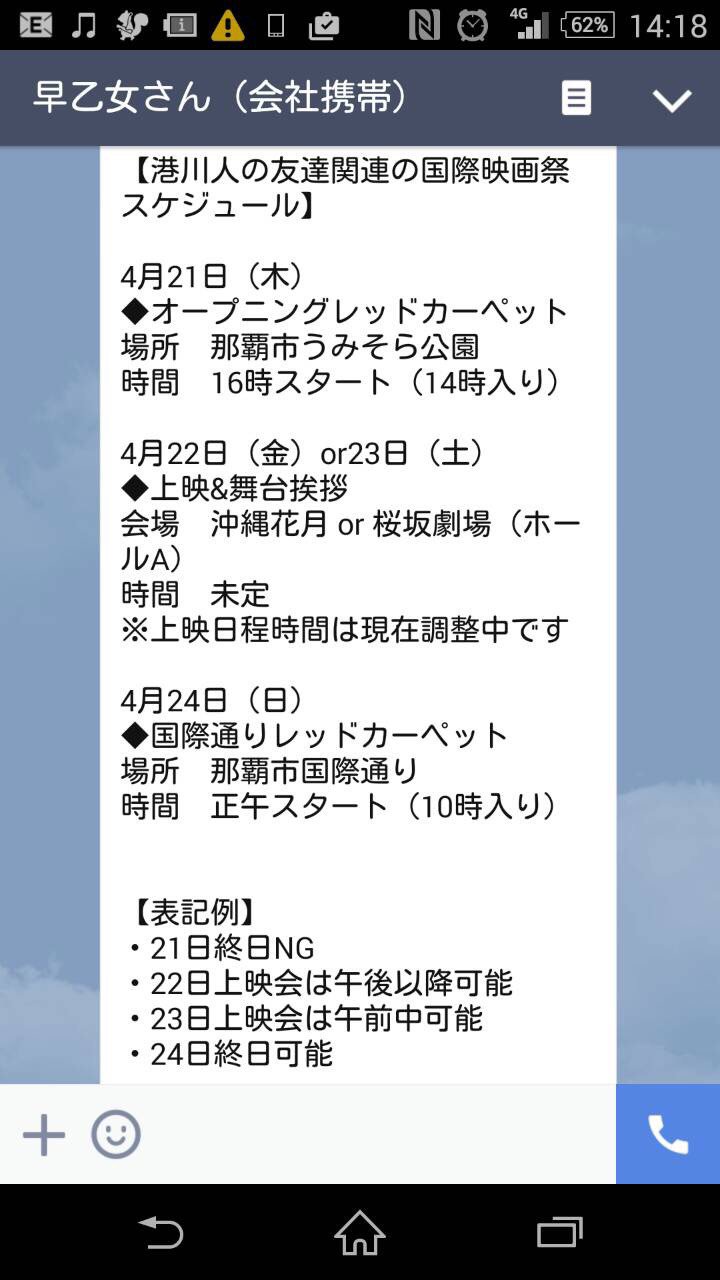 新里 レーシング 島ぜんぶでおーきな祭 第8回沖縄国際映画祭 港川人の友達 友達が出てます レットカーペットにも出ます かりゆし58さんも出てます 今年の4月21日 木 24日 日 まで公開です 拡散希望 沖縄国際映画祭 T Co