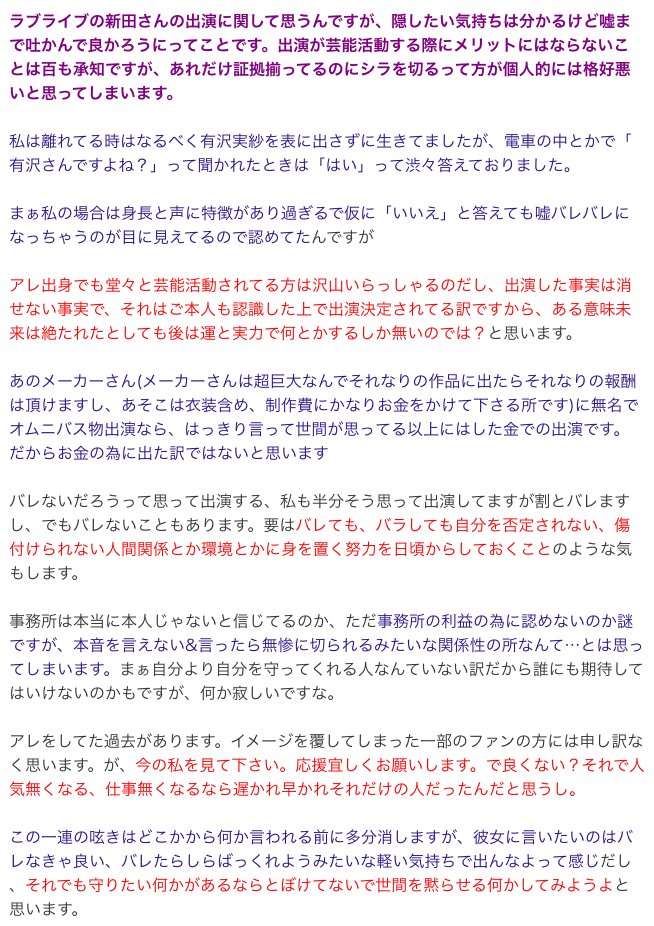 Rz On Twitter 有沢実紗 カッコ悪いと言う言葉に置き換えているが 自分の仕事を否定されてるみたいで言いたくなったのだろうか 自分のして 来たことに 仕事に誇りを持っているのであれば それこそ多分消すと言う保険を打って軽い気持ちで発言してはいけない Https