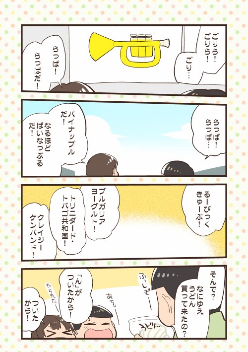 色んな意味で寄り道をして本来の目的は案の定忘れる小さい十四松と彼女
　@14matsu_kanojyo 
#十カノ版深夜の真剣お絵描き60分一本勝負 