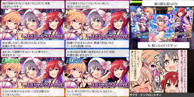 サクラ シンクロニシティのtwitterイラスト検索結果 古い順