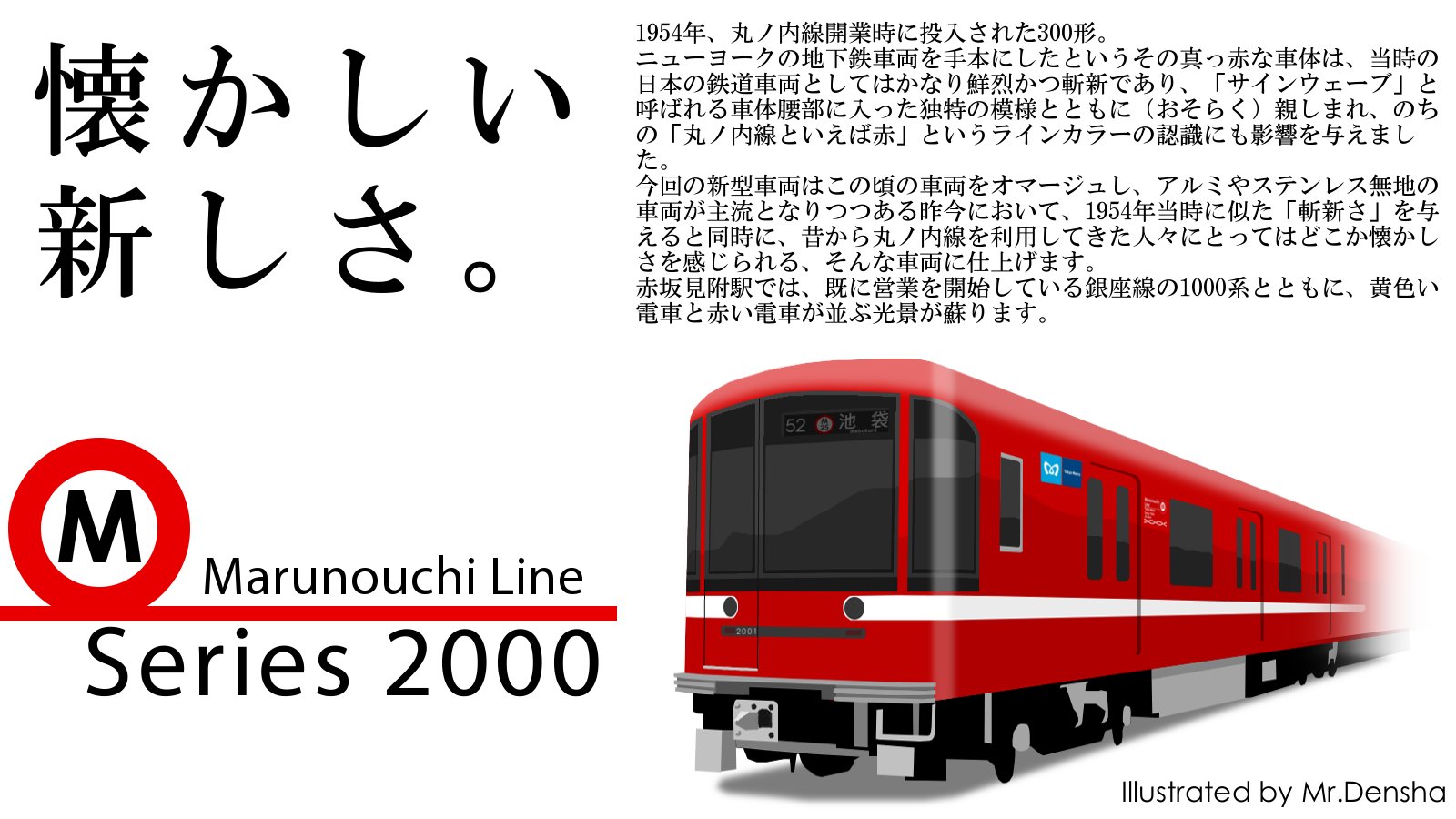 Mr.Densha on X: 