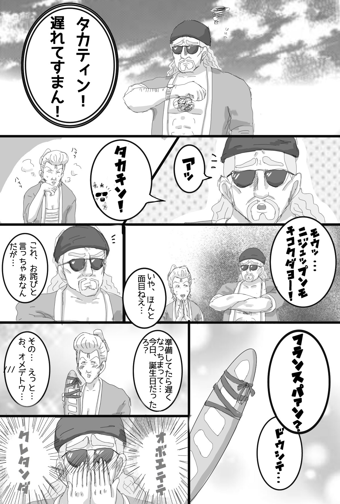 タカティン生誕祭16 Twitter Search Twitter