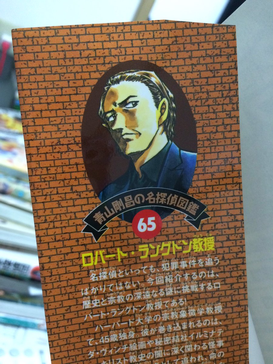 お玉さんの読書マラソン 名探偵図鑑完読作戦 第9部 9ページ目 Togetter お玉さんの読書マラソン 名探偵図鑑完読作戦 第9部 9ページ目 Togetter