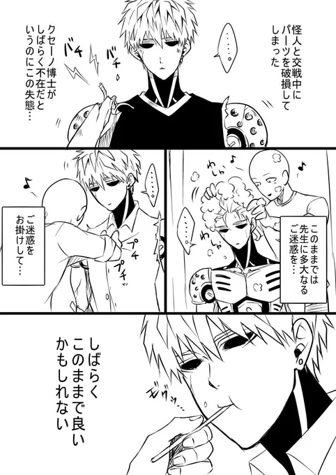 ここぞとばかりに甘える弟子と甘やかす先生。遅刻スイマセン…!
#弟師深夜の真剣60分一本勝負 