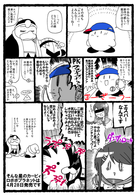 ラリアット Rariatoo さんの漫画 49作目 ツイコミ 仮 ラリアット Rariatoo さんの漫画 49作目 ツイコミ 仮
