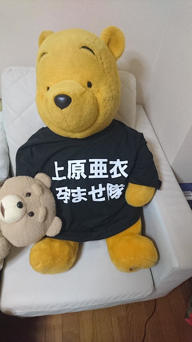 えくすペンだぶるXX(だぶるえっくす) on X: ってプーお前、上原亜衣孕ませ隊だったんか～い!(青春１００キロを観に行って抽選で孕ませ隊Tシャツ当たりました。)  t.comqzdGcXuT8  X